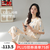 三枪（THREEGUN）睡衣女士森系印花甜美纯棉短袖中裤春夏新疆棉透气可外穿家居服套 杏色-彩墨绘 2XL
