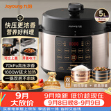 九阳（Joyoung）浓香系列电压力锅5L双胆家用全自动智能预约炖肉煲汤开盖煮猛火Y-50C72电饭煲高压锅4-6人