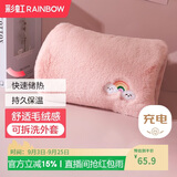 彩虹暖手宝热水袋电热暖手宝暖腰暖手可拆洗电智能充电热敷袋 粉彩虹