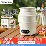 小熊（Bear）便携式烧水壶 折叠烧水杯 旅行电热水壶 纯钛材质宿舍出差恒温烧水壶 ZDH-C06S5