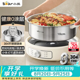 小熊（Bear）0涂层电火锅 火锅专用锅电锅家用5-8个人分体式可拆洗多功能锅电热锅不锈钢电煮锅6L多用途锅60M5
