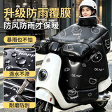 小皇后（XIAO HUANG HOU）冬天电动车挡风被加大加宽加绒防水电瓶摩托车防风罩防寒保暖