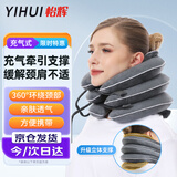 怡辉（YIHUI）颈椎牵引器医用充气颈托护颈椎上班用颈部支撑肩颈前倾矫正器J15