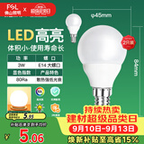 佛山照明LED灯泡节能球泡3W小口E14黄光3000K 2支装