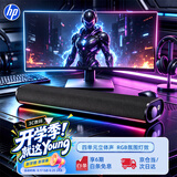 惠普（HP）S1X电脑音响蓝牙长条桌面音箱RGB炫彩灯光家用低音炮立体环绕声笔记本小米华为联想戴尔电脑通用黑