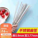 原始人烧烤签子不锈钢扁签加厚刚签烧烤用具烤针羊肉串铁签烤肉烤串签子 100支装