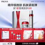 珀莱雅红宝石水霜爽肤水面霜抗皱护肤品套装生日礼物送女友