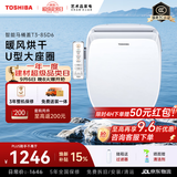 东芝（TOSHIBA）智能马桶盖洗屁屁全自动清洗加热烘干u型无线遥控T3-85D6