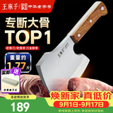 王麻子菜刀砍骨刀大骨屠夫专用 厨房专用不锈钢剁肉斩大骨排骨屠宰刀具