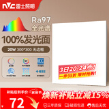 雷士（NVC）厨房灯led集成吊顶吸顶灯铝扣板卫生间300×300平板无边框面板灯