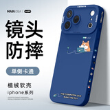 XP适用苹果17pro手机壳新款镜头全包iphone17pro保护外壳防摔硅胶男女卡通高级感-克莱因蓝充电柯基