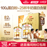 汤臣倍健卓瑞蛋白粉450g+150g增强免疫力乳清蛋白质粉中老年中秋礼品礼盒