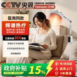 态稳红外线理疗灯烤灯理疗仪肩颈腰腿痛术后康复居家理疗【医院同款】