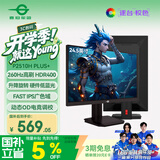 泰坦军团24.5英寸 260Hz超高刷新率 FastIPS硬件低蓝光HDR400广色域 旋转升降 PS5电竞显示器 P2510H PLUS+