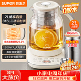 苏泊尔（SUPOR）养生壶 煮茶器 烧水壶 大容量花茶壶恒温水壶烧水壶电热水壶 办公室保温煮茶调奶器 2L SW-20YQ65