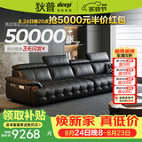 狄普全真皮牛皮意式现代大坐深头靠可调客厅曜夜黑3.6米沙发Ultra玉衡
