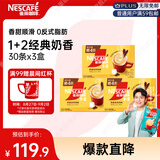 雀巢（Nestle）【樊振东同款】咖啡粉1+2奶香速溶三合一冲调饮品30条*3盒