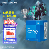 英特尔（Intel）酷睿12代i3 i5 i7 i9系列12400F 12490F 12600KF 12900KF CPU 台式机处理器 盒装CPU 12代i5-12400F 盒装 【6核12线程】