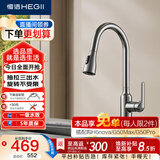 恒洁（HEGII）抽拉式厨房水龙头 多功能360°旋转水槽冷热水龙头HMF902-412B-SN