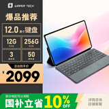 中柏（Jumper）跨界320 12英寸2K屏 奔腾6500Y 二合一笔记本平板电脑 Win 办公学生教育平板 12+256GB (键盘套餐)
