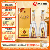 双沟珍宝坊君坊 浓香型白酒 52度(500ml+20ml)*2瓶  【超值组套】