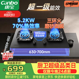 康宝（Canbo）5.2KW三环猛火70%热效率嵌入式燃气灶具可调节双炉灶家用台式一级能效【政府补贴】2QB639MJ液化气