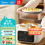 美的（Midea）【品牌直营】电炖锅用炖汤盅电炖锅 电煮锅电蒸锅上蒸下炖隔水电砂锅煲汤电炖盅燕窝炖盅辅食 4.5L 【高配耐用 不锈钢蒸片】DZC2501