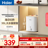 海尔（Haier）【咨询客服享补贴】FA小厨宝 电热水器 储水式一级能效 家用厨房恒温2200W速热节能保温小体积 6L 2000W FA 升级锆金36升大水量