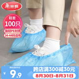 美丽雅鞋套一次性100只室内机房厂房样板间家用塑料防水防雨防尘均码