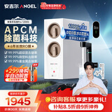 安吉尔家用净水器玉龙Pro1200G反渗透厨下直饮净水机自来水过滤净饮机J3673-ROC150型