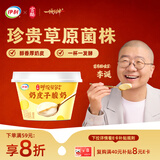 伊利宫酪 呼伦贝尔奶皮子酸奶 珍贵菌株 醇香厚奶皮风味酸乳 138g/杯