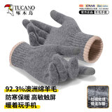 啄木鸟（TUCANO）羊毛手套男秋冬季户外时尚触屏防寒保暖加厚骑行开车针织毛线手套