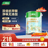 三棵树漆内墙乳胶漆京粹抗甲醛净味五合一墙面漆油漆涂料5L