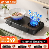 苏泊尔（SUPOR）燃气灶煤气灶具双灶5.2KW大火力台式面板合金炉头双环火焰均匀受热天然气DT02