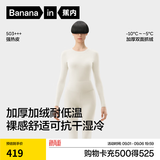 蕉内热皮503+++保暖内衣套装男女士7A抗菌秋衣秋裤加绒加厚冬季打底衫 【女士】奶白 XL
