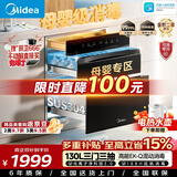 美的（Midea）母婴级消毒柜嵌入式家用碗柜 紫外线 热风烘干 母婴仓奶瓶130L三层304大容量 130B03