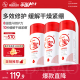 大宝B5保湿舒缓修护乳95ml*3高纯B5积雪草补水乳液面霜面部护肤品