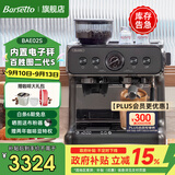 Barsetto【送礼物推荐】百胜图二代S咖啡机家用小型02S双加热全半自动意式研磨豆一体奶泡机内置电子称 石墨黑