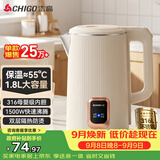 志高（CHIGO）烧水壶1.8L电热水壶316L不锈钢保温一体自动恒温家用热水壶自动断电双层防烫01B