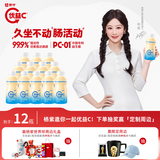 蒙牛（MENGNIU）杨紫推荐 优益C乳酸菌饮品 0蔗糖原味 330g*12瓶