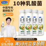 君乐宝简醇0蔗糖牛油果羽衣甘蓝爆珠230g*4瓶 低温酸奶健康轻食京东自营