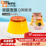 来伊份鸡蛋味布甸果冻双层儿童休闲零食果冻125g