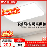 雷士（NVC）次日达吸顶灯客厅大灯简约奶油风LED照明灯饰卧室灯餐厅白雪1