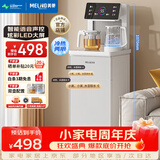 美菱（MeiLing）茶吧机家用制冷制热智能语音遥控立式饮水机下置水桶办公客厅全自动冷热款MY-C912B（语音款）白色