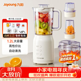 九阳（Joyoung）榨汁料理机 多功能易清洗家用1.2升搅拌机 打米糊果汁机婴儿辅食机 四杯JYL-C022E
