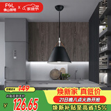 佛山照明餐吊灯简约餐厅灯中古风时尚客厅卧室灯单头黑色50258