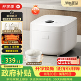 米家小米IH电饭煲2 健康0氟陶瓷涂层内胆 IH立体火 24H预约 3L适用2-4人 26min快煮