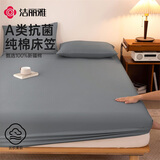 洁丽雅100%纯棉水洗棉床笠单件全包全棉床罩抗菌A类床垫保护套床单床套 深灰【抗菌+A类纯棉水洗棉】 90*200cm床笠+枕套*2【三件套】