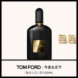 TOM FORD【教师节礼物】魅夜兰花50ML TF香水男女士香水花香调 生日礼物女