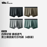 蕉下男士内裤莫代尔男生款运动内裤裤衩四角平角夏季无痕透气新款